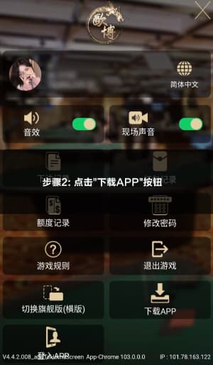 安卓端足球战术分析套件本地安装与配置指南界面2