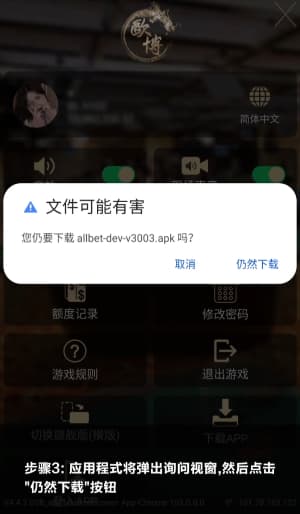 安卓端足球战术分析套件本地安装与配置指南界面3