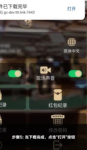 安卓端足球战术分析套件本地安装与配置指南界面5
