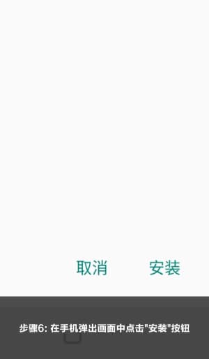 安卓端足球战术分析套件本地安装与配置指南界面6