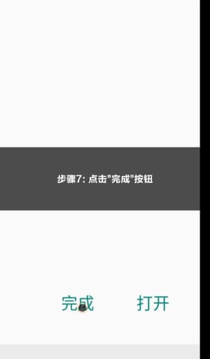 安卓端足球战术分析套件本地安装与配置指南界面7