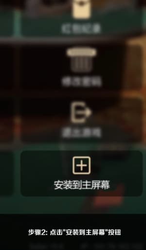 苹果iOS设备绿茵攻防沙盘客户端安全部署图解2